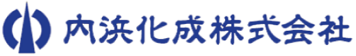 内浜化成株式会社